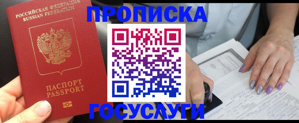 временная регистрация адрес в Голицыно