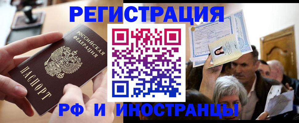 прописка паспорт в Голицыно