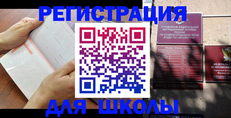 прописка от собственника в Голицыно