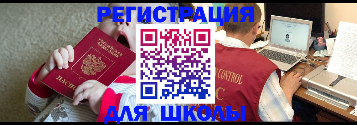 временная регистрация законно в Голицыно