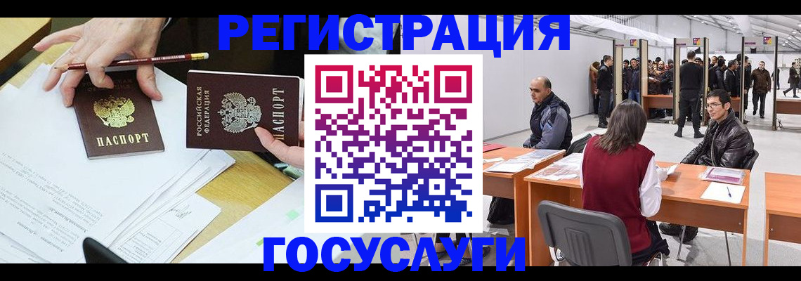 временная регистрация гарантия в Голицыно
