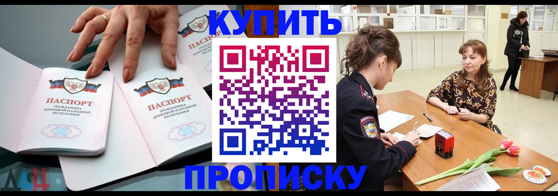 временная регистрация собственник в Голицыно